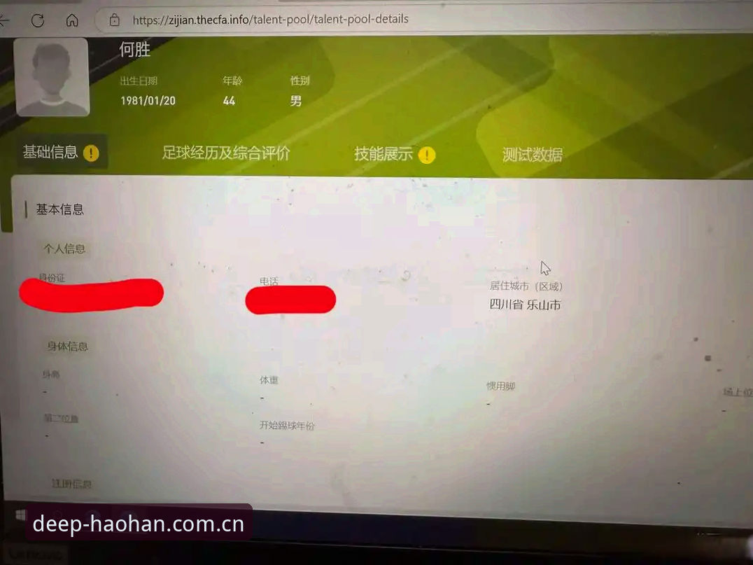 浩瀚体育平台网页登录新手指南：从安装到看数据，一篇讲透